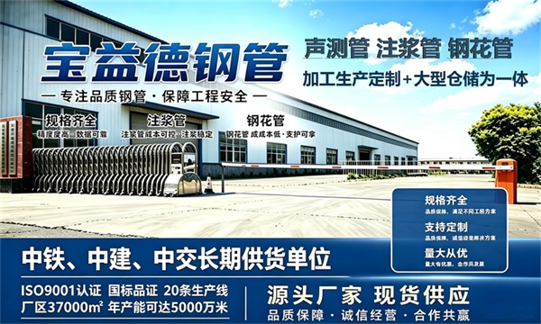 宝益德钢管仓储生产基地，白银本地现货仓库，厂区占地37000㎡
